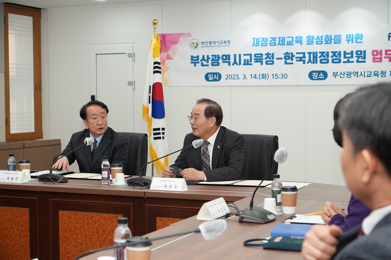 포토뉴스 - 한국재정정보원, 부산교육청과 미래세대 재정경제교육 활성화를 위한 업무협약 체결 상세화면 | 한국재정정보원 > 알림 ...